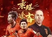 开云体育官网首页-包含北京队再获胜利，气势如虹一路高歌的词条
