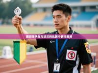 西班牙队在与波兰的比赛中获得胜利