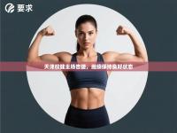 天津权健主场告捷，继续保持良好状态