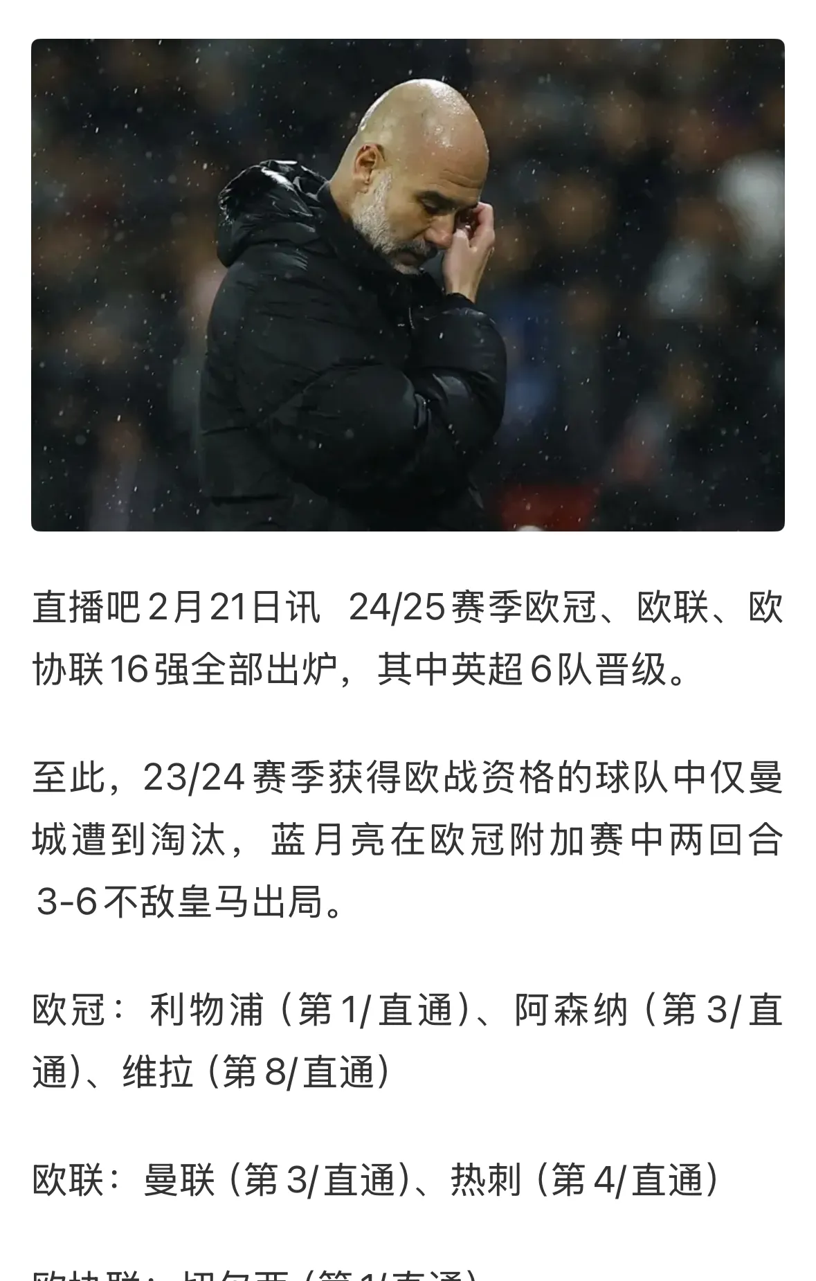 包含温馨氛围中涌现球员实力，球场热度不降的词条