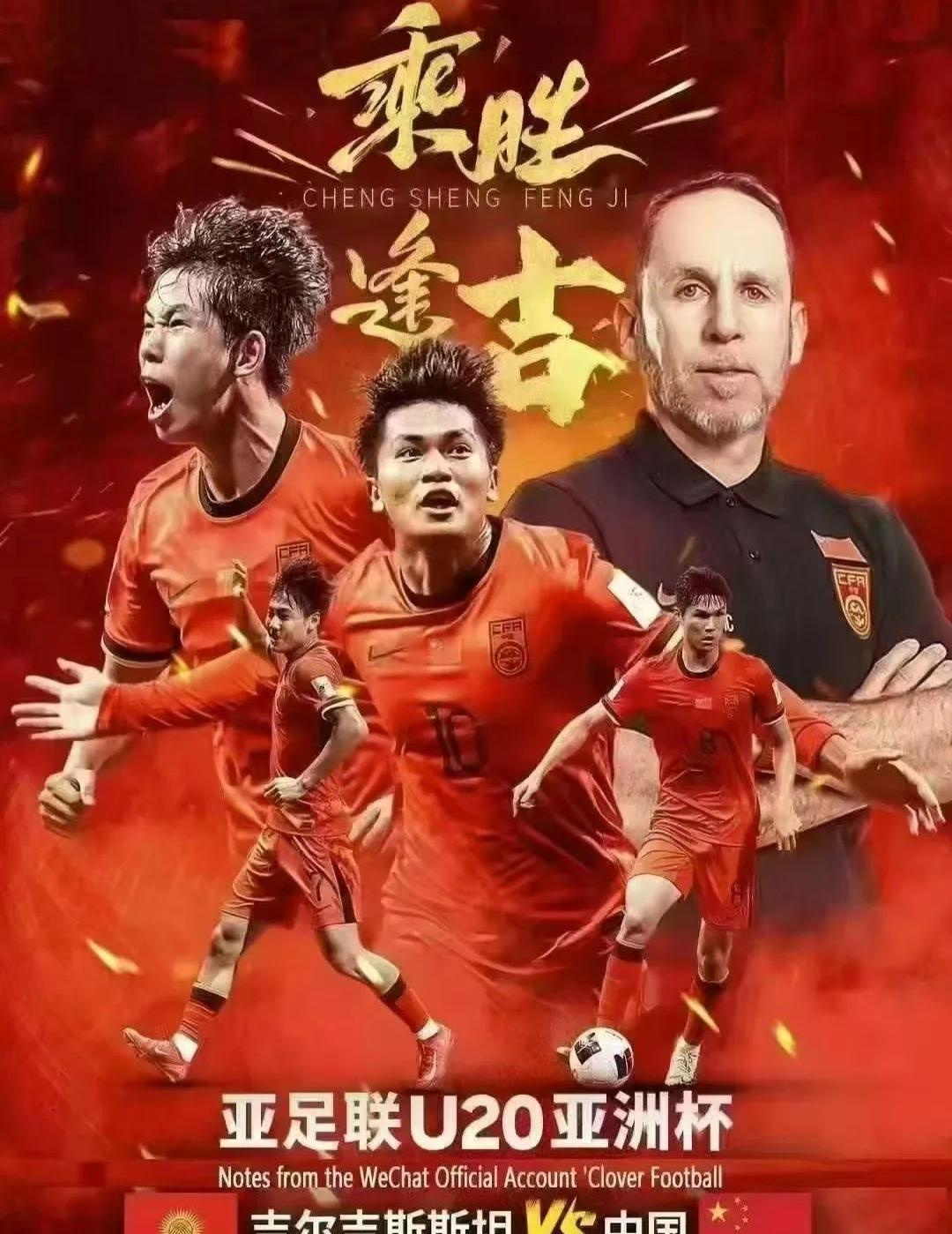 包含北京队再获胜利，气势如虹一路高歌的词条